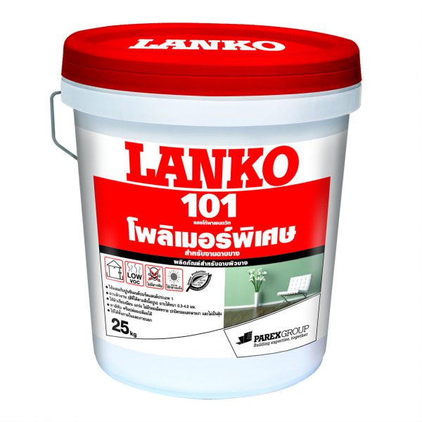 แลงโก้ Lanko101 โพลิเมอร์พิเศษ สำหรับงานฉาบบาง 25kg